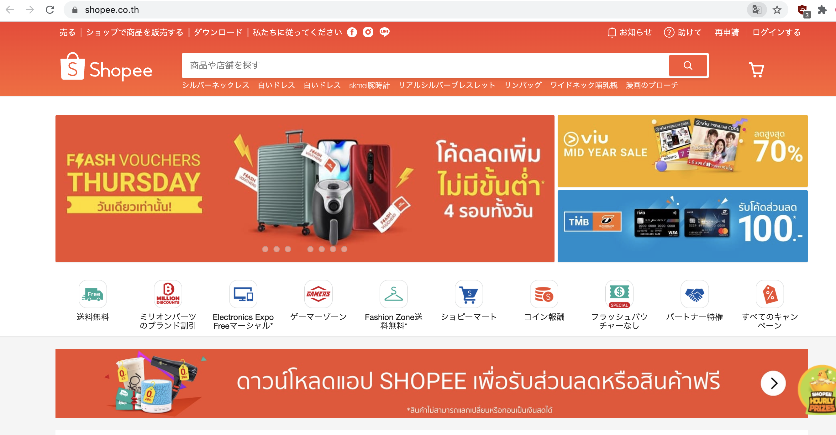 Shopeeの検索画面